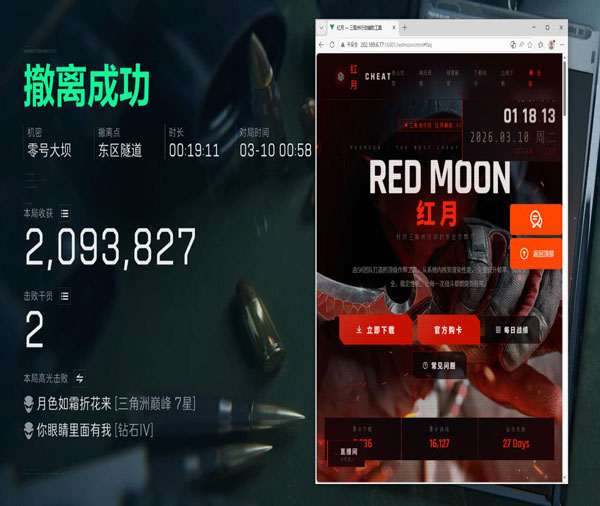 n9三角洲外挂透视自瞄效果