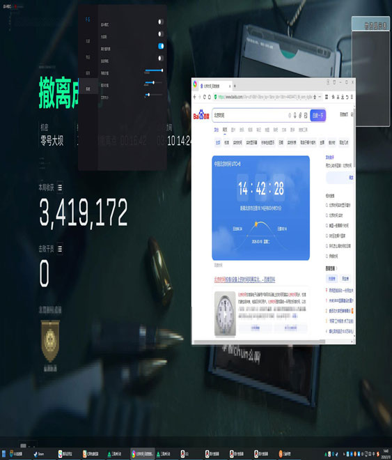 n9三角洲外挂软件效果